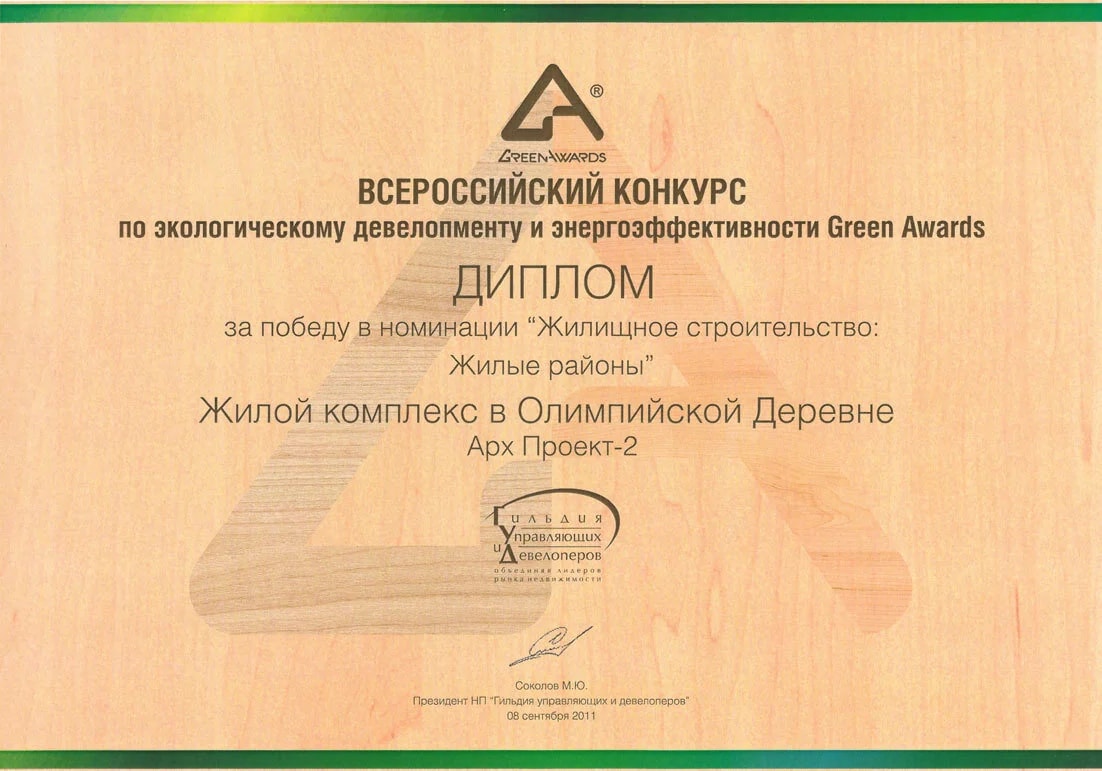 «Чемпион парк»