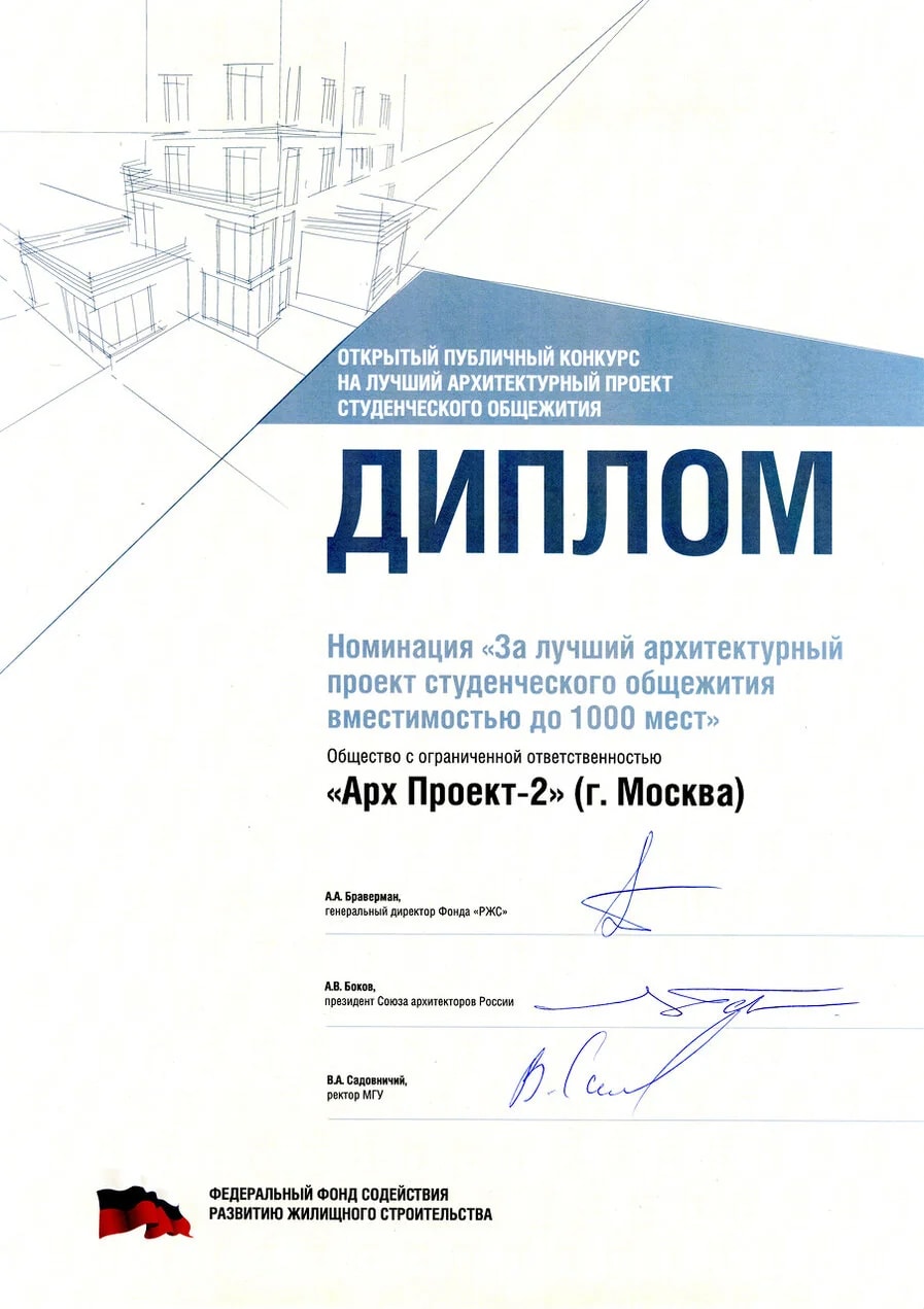 Студенческое общежитие на 900-1000 мест. Конкурсное предложение